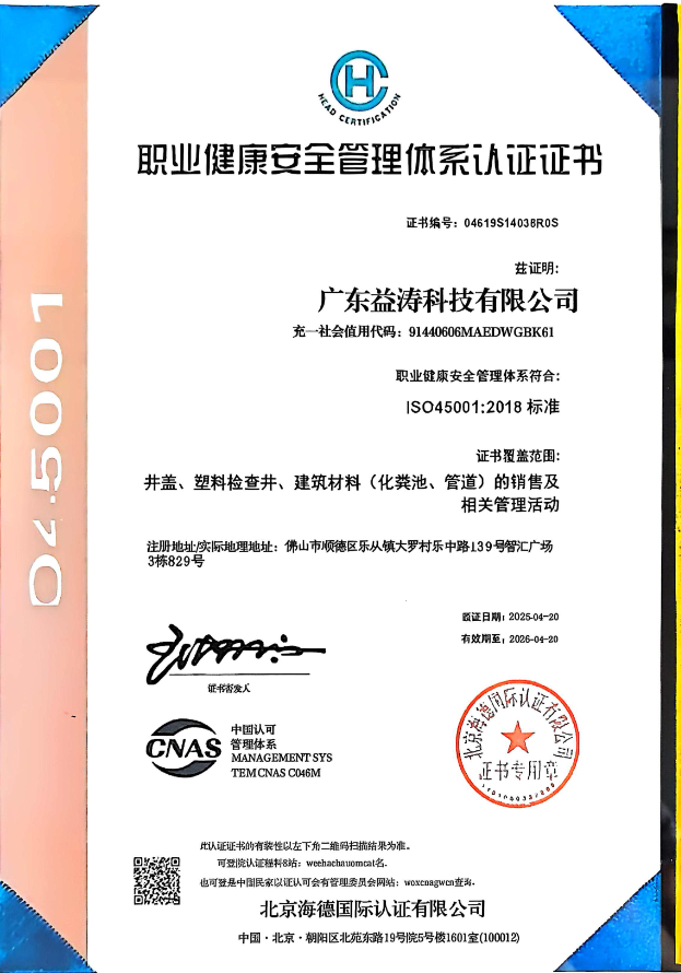 惠来荣誉证书
