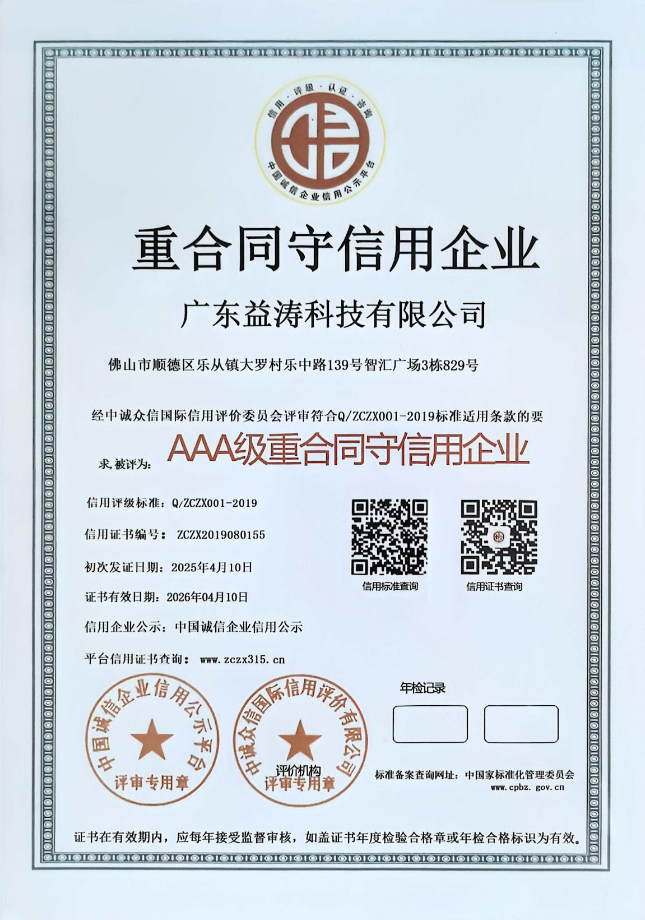 惠来荣誉证书