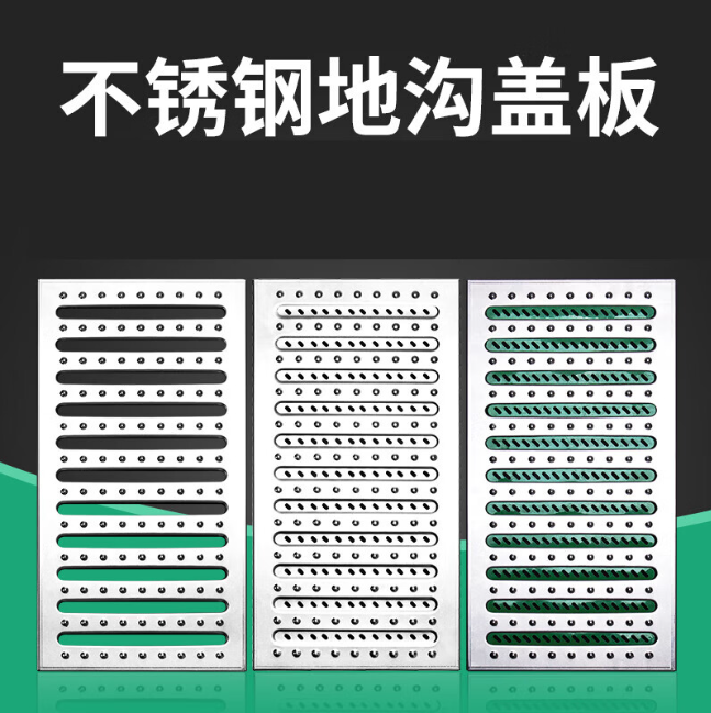 惠来不锈钢沟盖板展示
