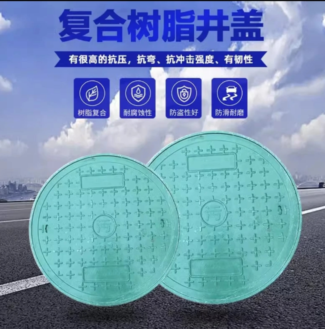 惠来树脂复合圆井展示